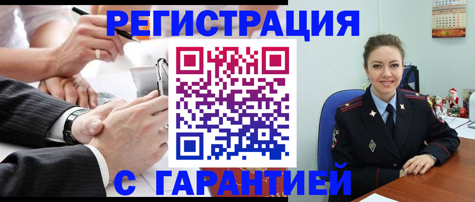 прописка 2025 в Копейске